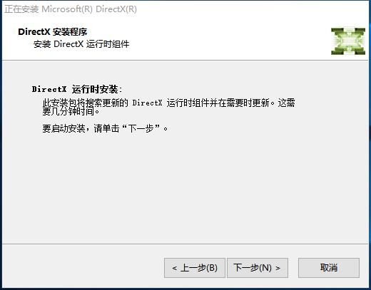 DirectX Repair下载