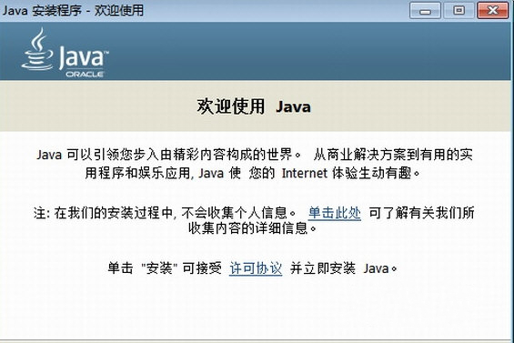 java8下载64位下载