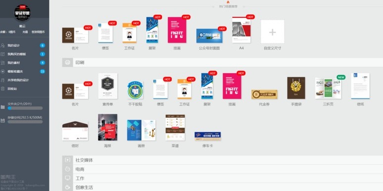 图片[2]|图帮主海报设计软件1.3.3|天然软件园