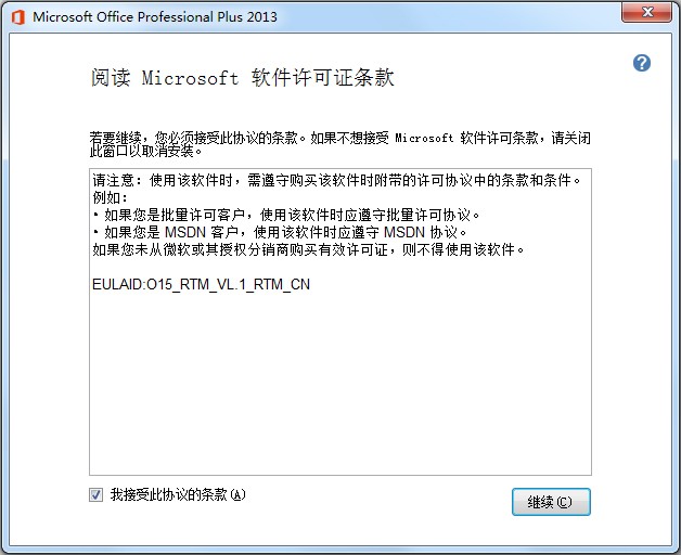 图片[12]|Microsoft Office 2013官方下载|天然软件园