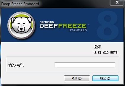 图片[11]|冰点还原精灵(Deep Freeze)8.63.20|天然软件园