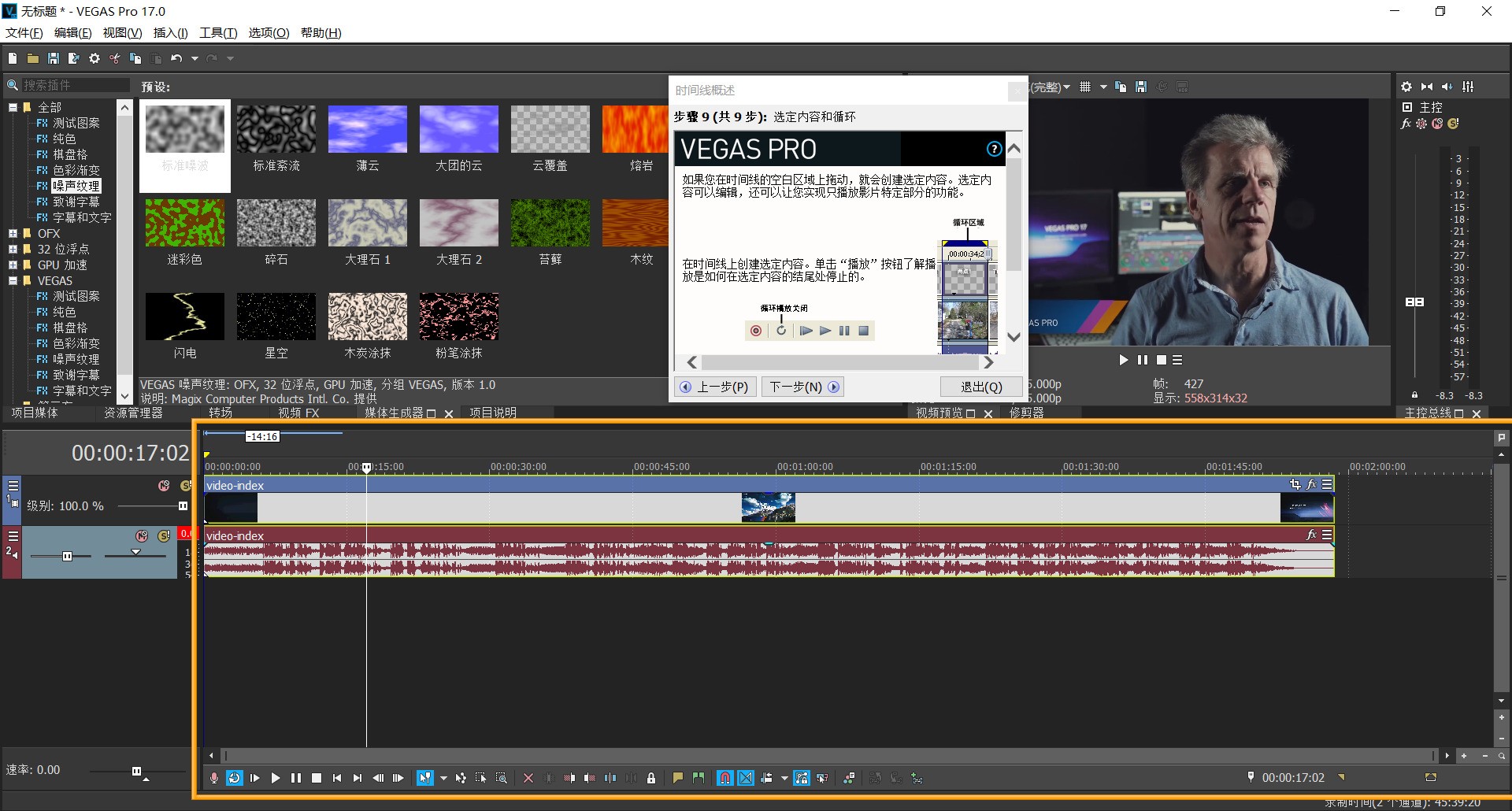 图片[12]|Sony Vegas Pro17.0|天然软件园