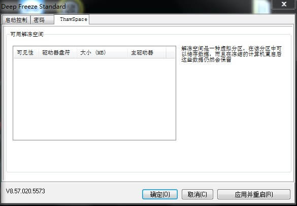 图片[9]|冰点还原精灵(Deep Freeze)8.63.20|天然软件园