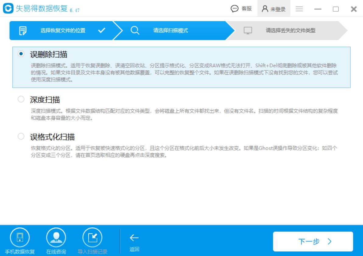 图片[7]|失易得数据恢复7.0.1.1|天然软件园