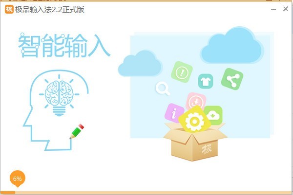 图片[3]|极品输入法2.2.1|天然软件园