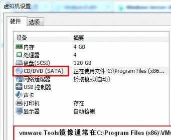 VMware Tools正式版|天然软件园