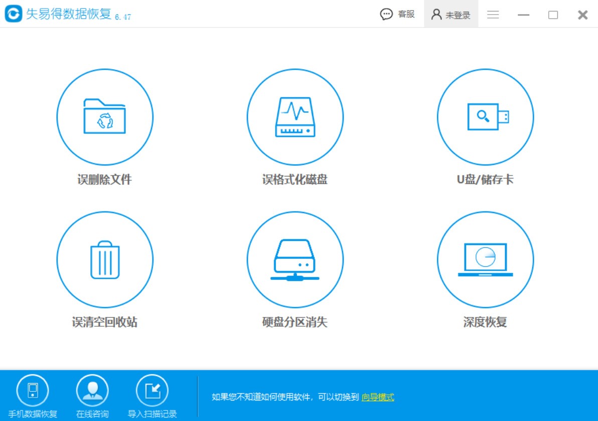 图片[9]|失易得数据恢复7.0.1.1|天然软件园