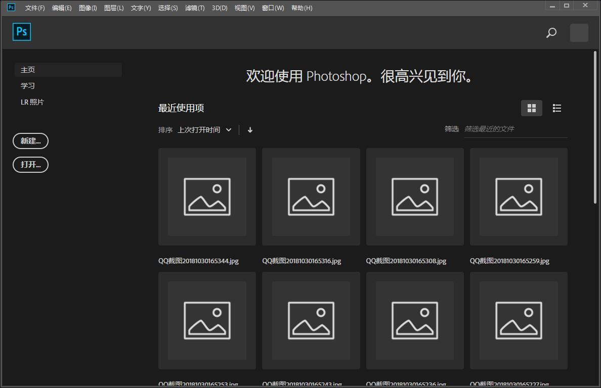 Adobe Photoshop CC2019简体中文版|天然软件园