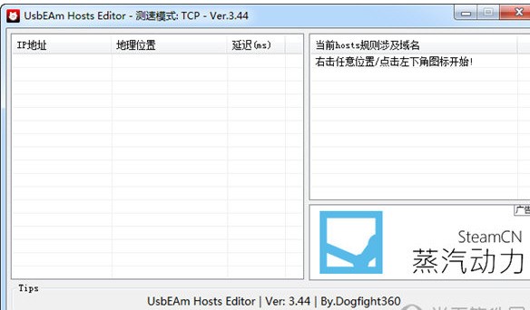 UsbEAm Hosts Editor3.47|天然软件园