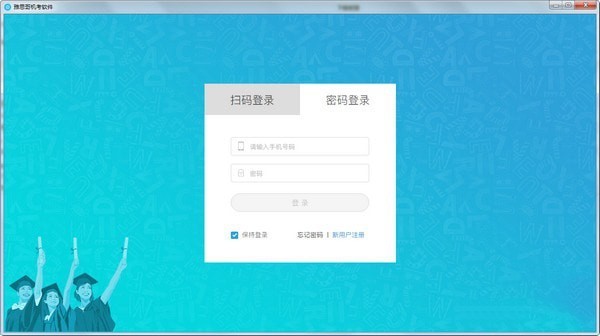 图片[2]|雅思哥机考软件2.1.5|天然软件园