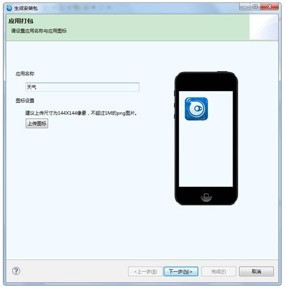 图片[4]|appcan开发环境|天然软件园