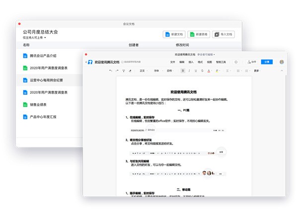 图片[3]|腾讯会议Mac版3.29.3.488|天然软件园