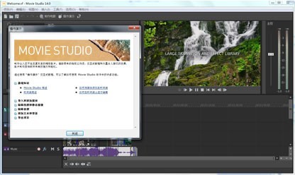 图片[14]|Vegas Movie Studio17.0|天然软件园