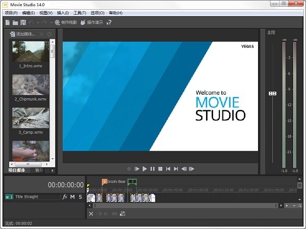 图片[19]|Vegas Movie Studio17.0|天然软件园