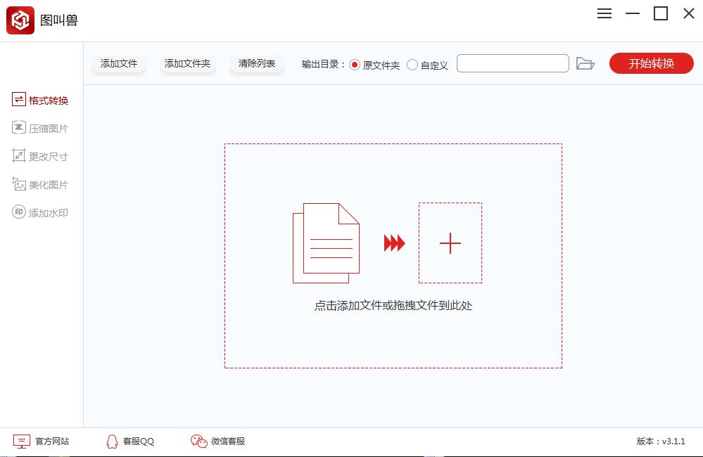 图片[9]|图叫兽3.2.5|天然软件园