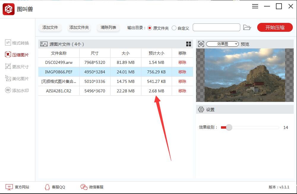 图片[7]|图叫兽3.2.5|天然软件园