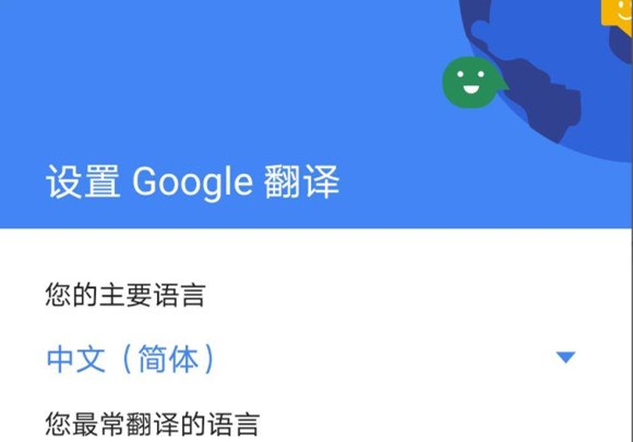 谷歌翻译器(Google Translate)6.2.620.0|天然软件园