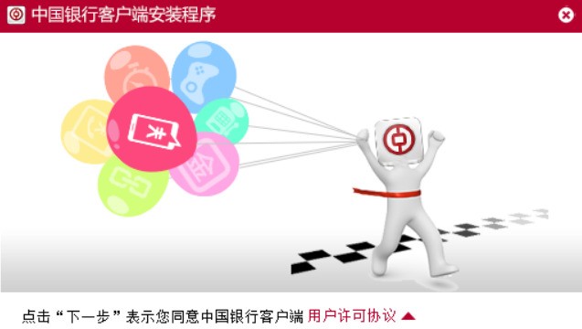 中国银行网上银行登录安全控件官方下载|天然软件园