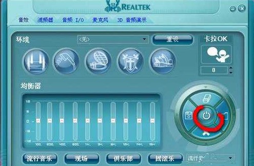 Realtek HD 音频管理器|天然软件园