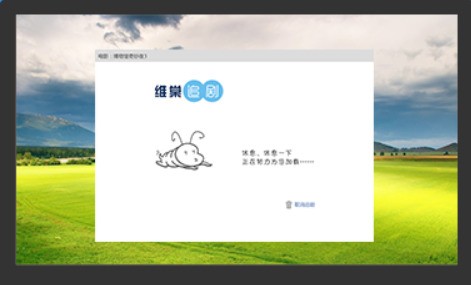 图片[5]|维棠视频下载器3.0.1|天然软件园