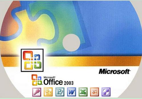 Office2003/2007兼容包|天然软件园