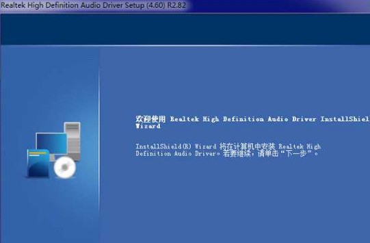 图片[8]|Realtek HD 音频管理器|天然软件园
