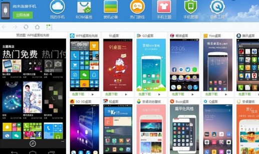 图片[9]|ROOT大师PC版|天然软件园