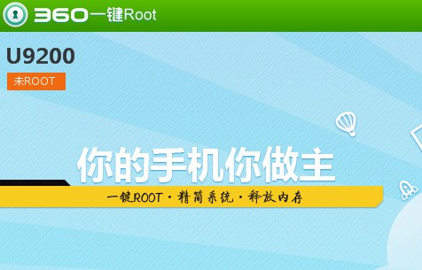 图片[7]|360一键ROOT7.4.1.1|天然软件园