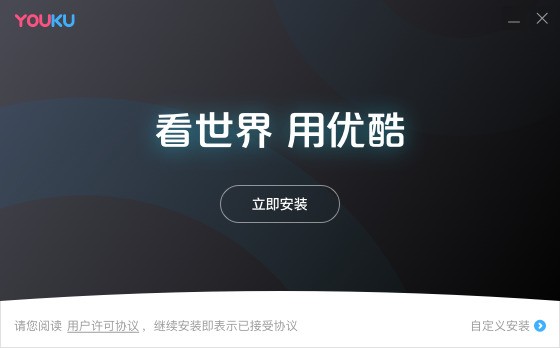 图片[11]|优酷视频播放器9.2.60.1001|天然软件园