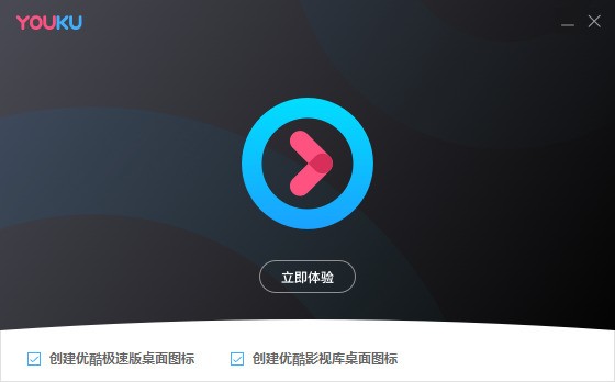 图片[9]|优酷视频播放器9.2.60.1001|天然软件园