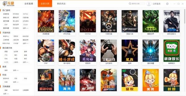 图片[4]|斗鱼TV8.9.2.0|天然软件园