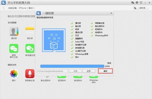 图片[3]|开心手机恢复大师3.8.40|天然软件园