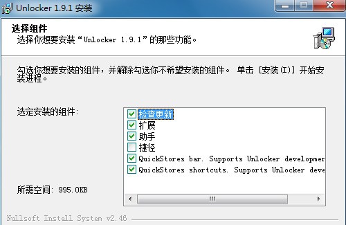 Unlocker强行删除工具1.9.2中文版|天然软件园