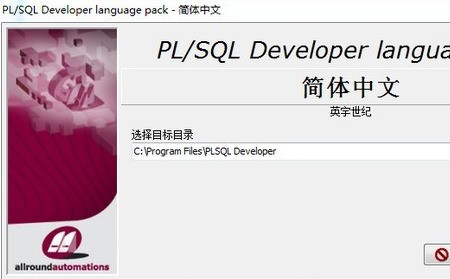 图片[6]|PL/SQL Developer15.0.1|天然软件园