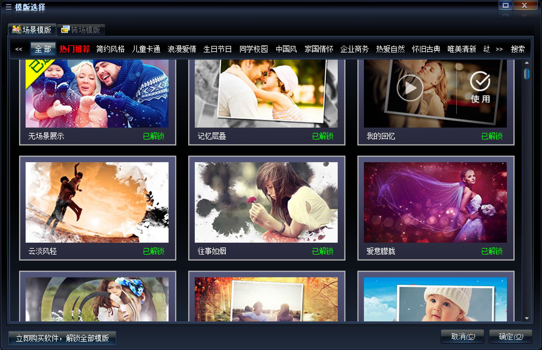 图片[3]|艾奇电子相册视频制作软件5.81|天然软件园