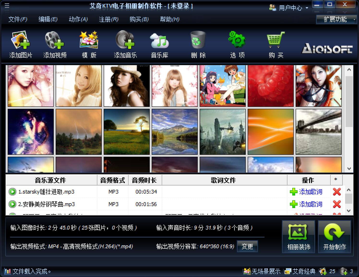图片[2]|艾奇电子相册视频制作软件5.81|天然软件园