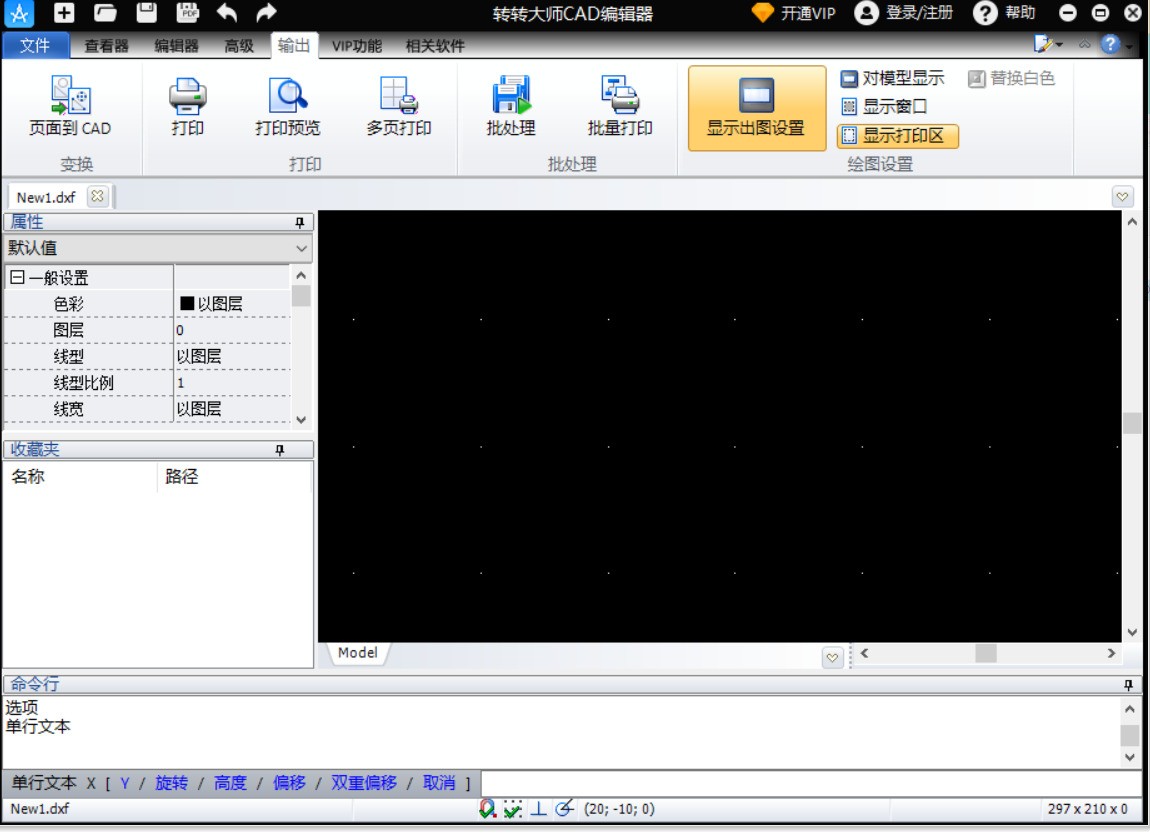 图片[2]|转转大师CAD编辑器1.0|天然软件园