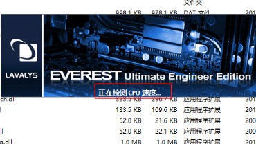 图片[3]|EVEREST硬件检测中文绿色版|天然软件园