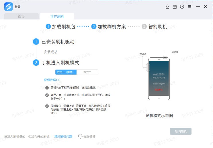 图片[11]|秒懂手机（线刷宝）1.2.9|天然软件园