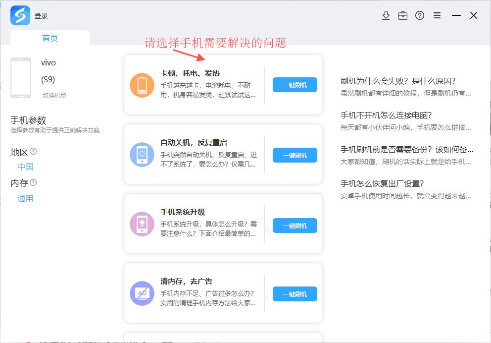 图片[8]|秒懂手机（线刷宝）1.2.9|天然软件园