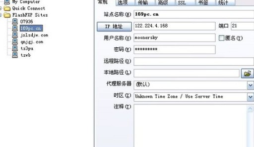 图片[3]|FlashFXP5.4|天然软件园