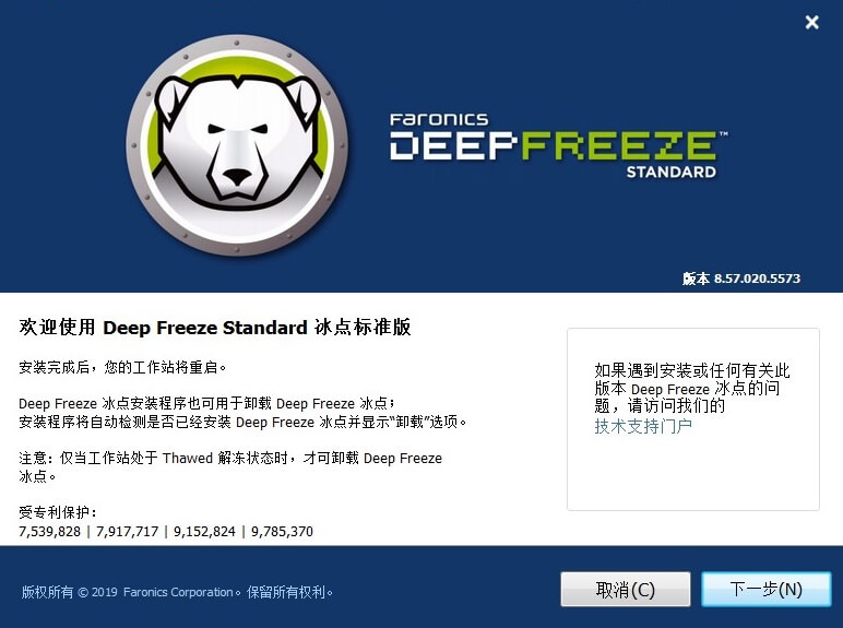 图片[16]|冰点还原精灵(Deep Freeze)8.63.20|天然软件园