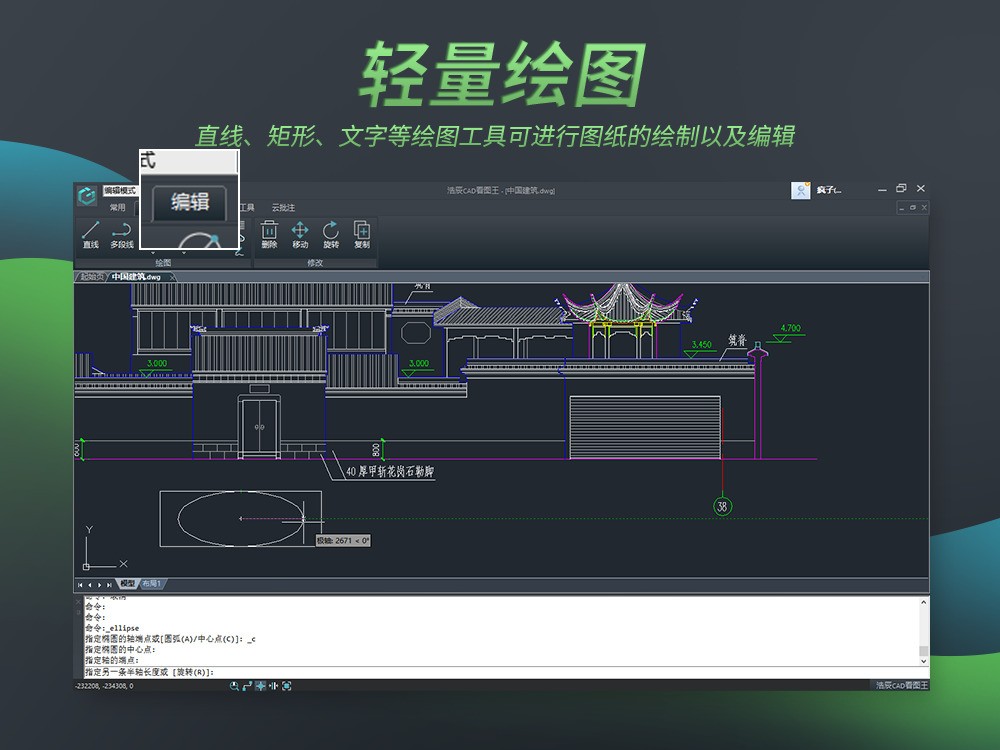 图片[9]|浩辰CAD看图王7.7.0|天然软件园