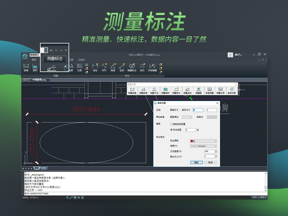 图片[11]|浩辰CAD看图王7.8.0|天然软件园