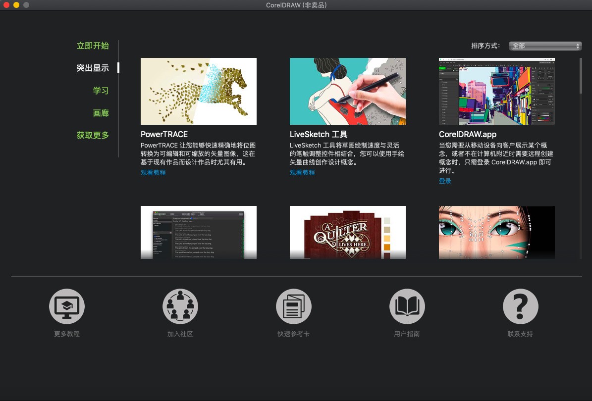图片[2]|CorelDRAW Graphics Suite 2019 for mac21.|天然软件园