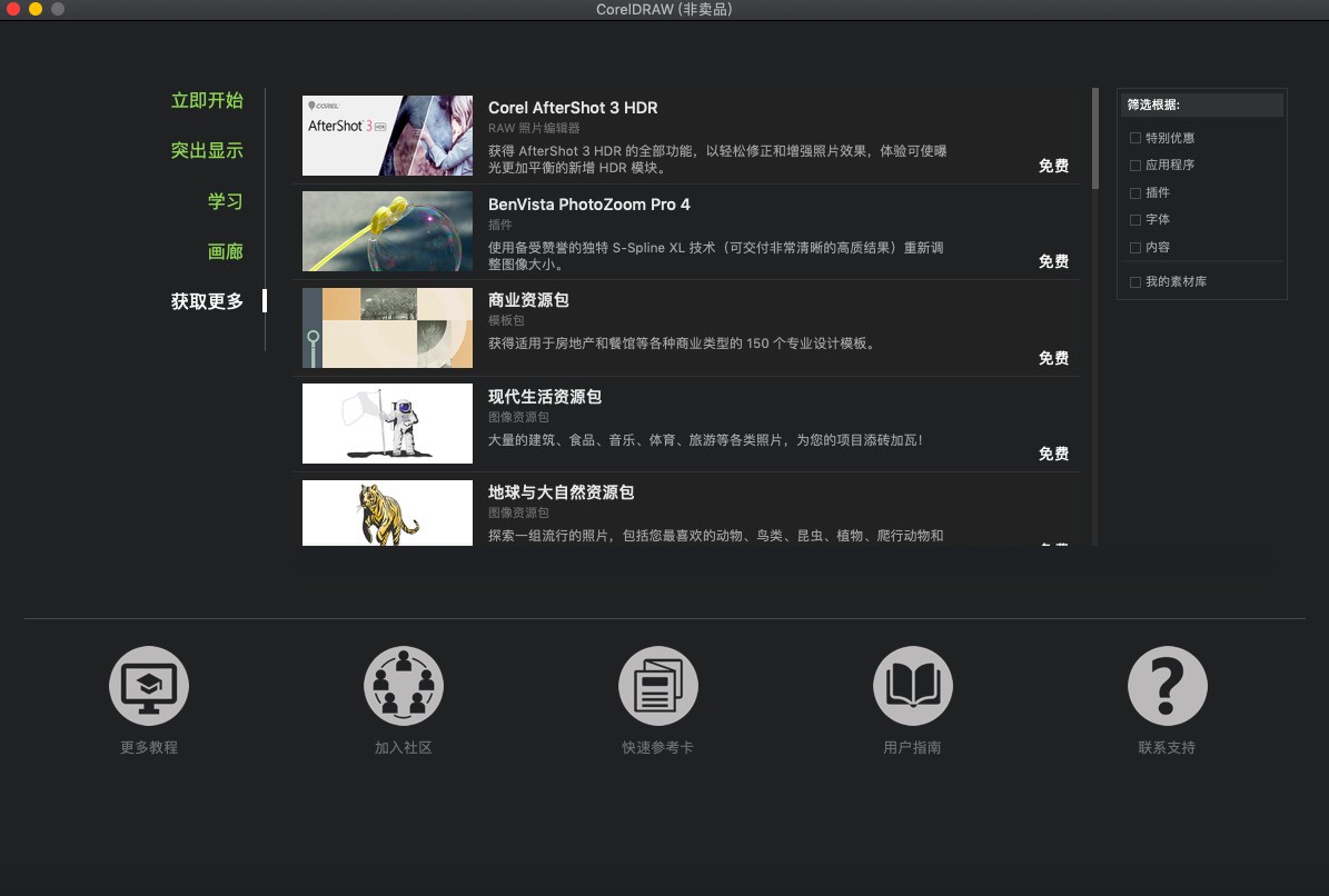 图片[8]|CorelDRAW Graphics Suite 2019 for mac21.|天然软件园