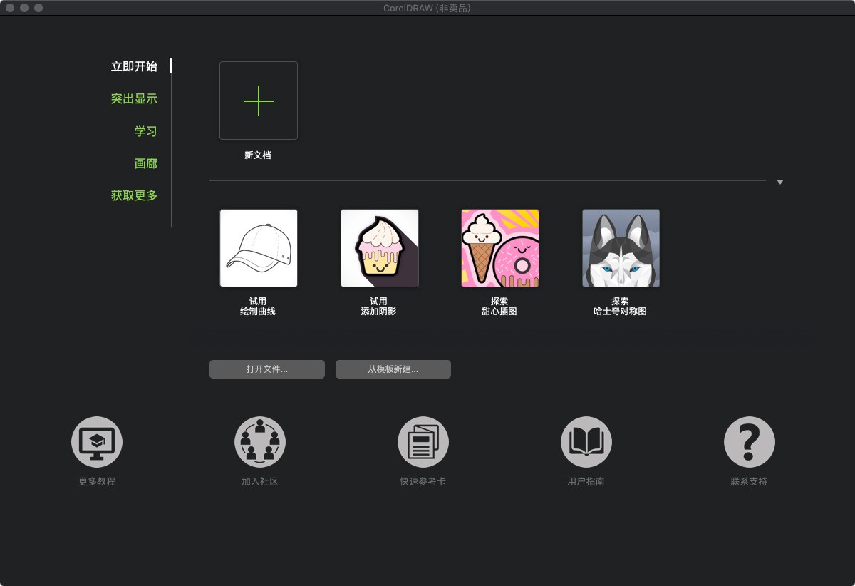 图片[5]|CorelDRAW Graphics Suite 2019 for mac21.|天然软件园