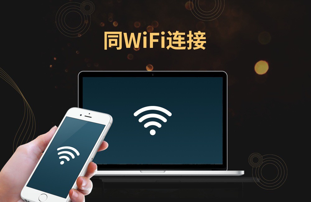 图片[2]|金舟苹果手机投屏助手1.8.8|天然软件园