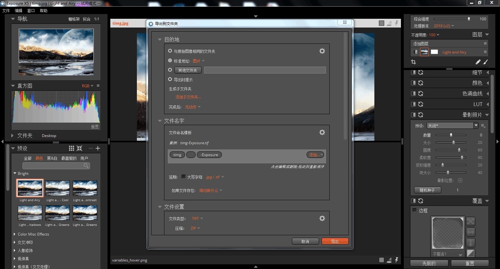 图片[7]|Alien Skin Exposure X5胶片滤镜模拟软件5.|天然软件园