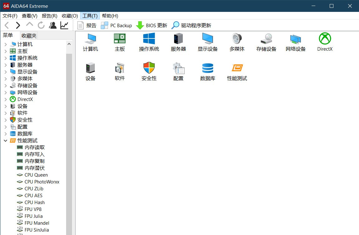 AIDA64 Extreme Edition
